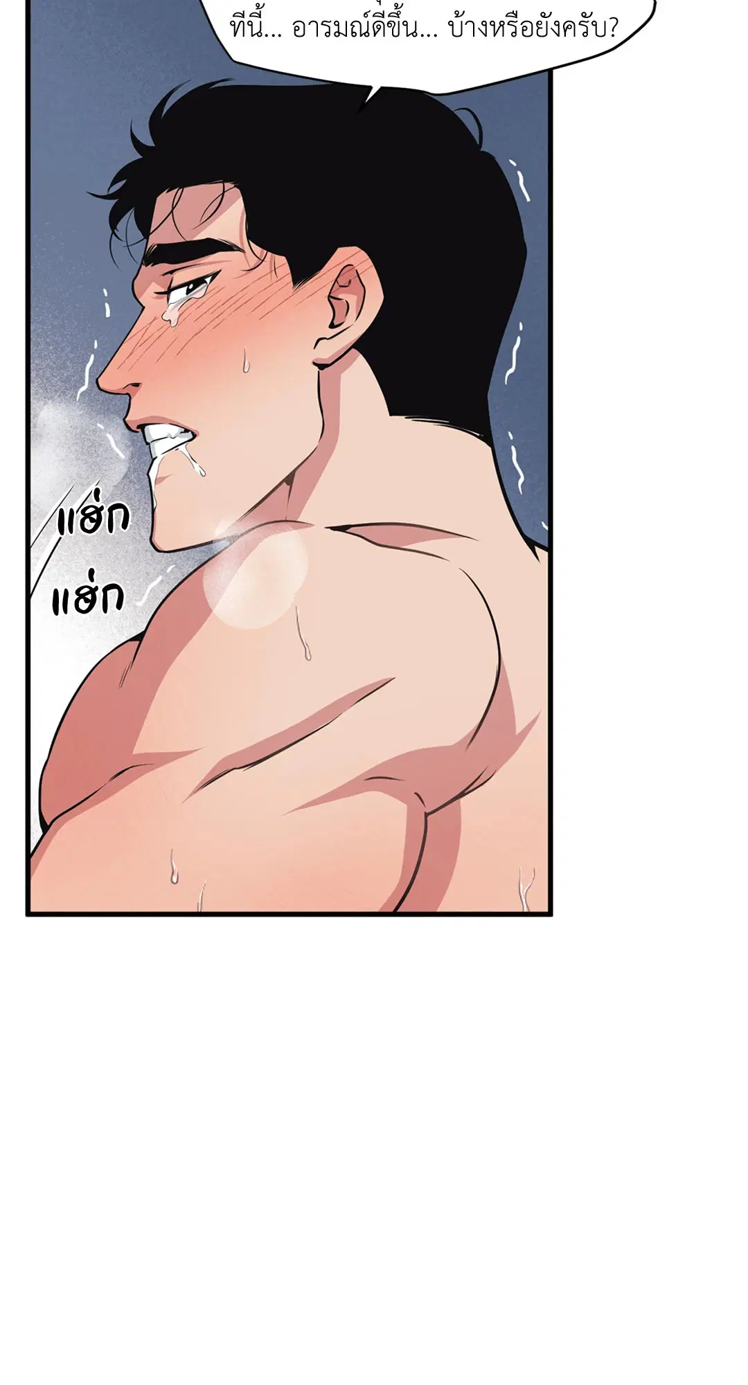 Full Volume ตอนที่ 76.38 — page 8 of 62