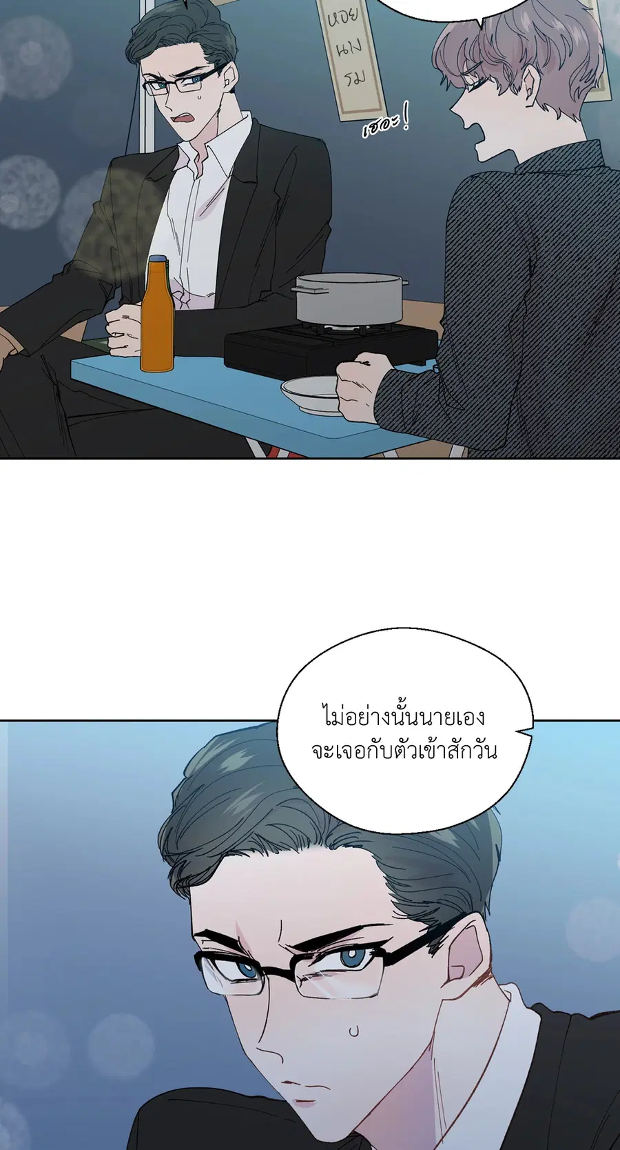 A Man of Virtue ตอนที่ 102.01 — page 41 of 69