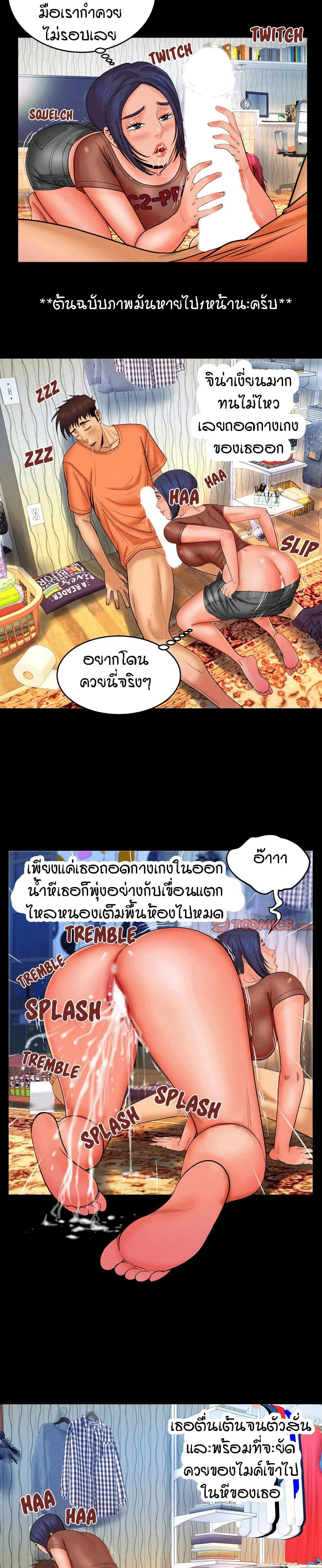 My Aunt ตอนที่ 32 — page 8 of 17
