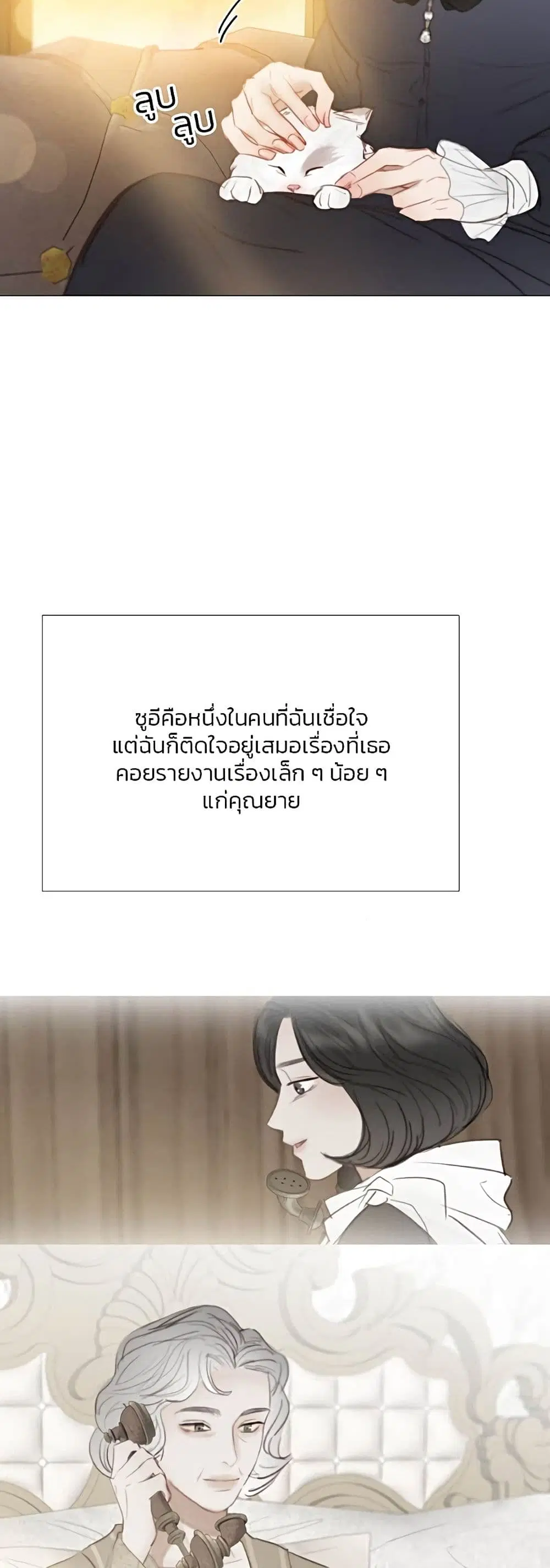 Serena ตอนที่ 52 — page 4 of 62