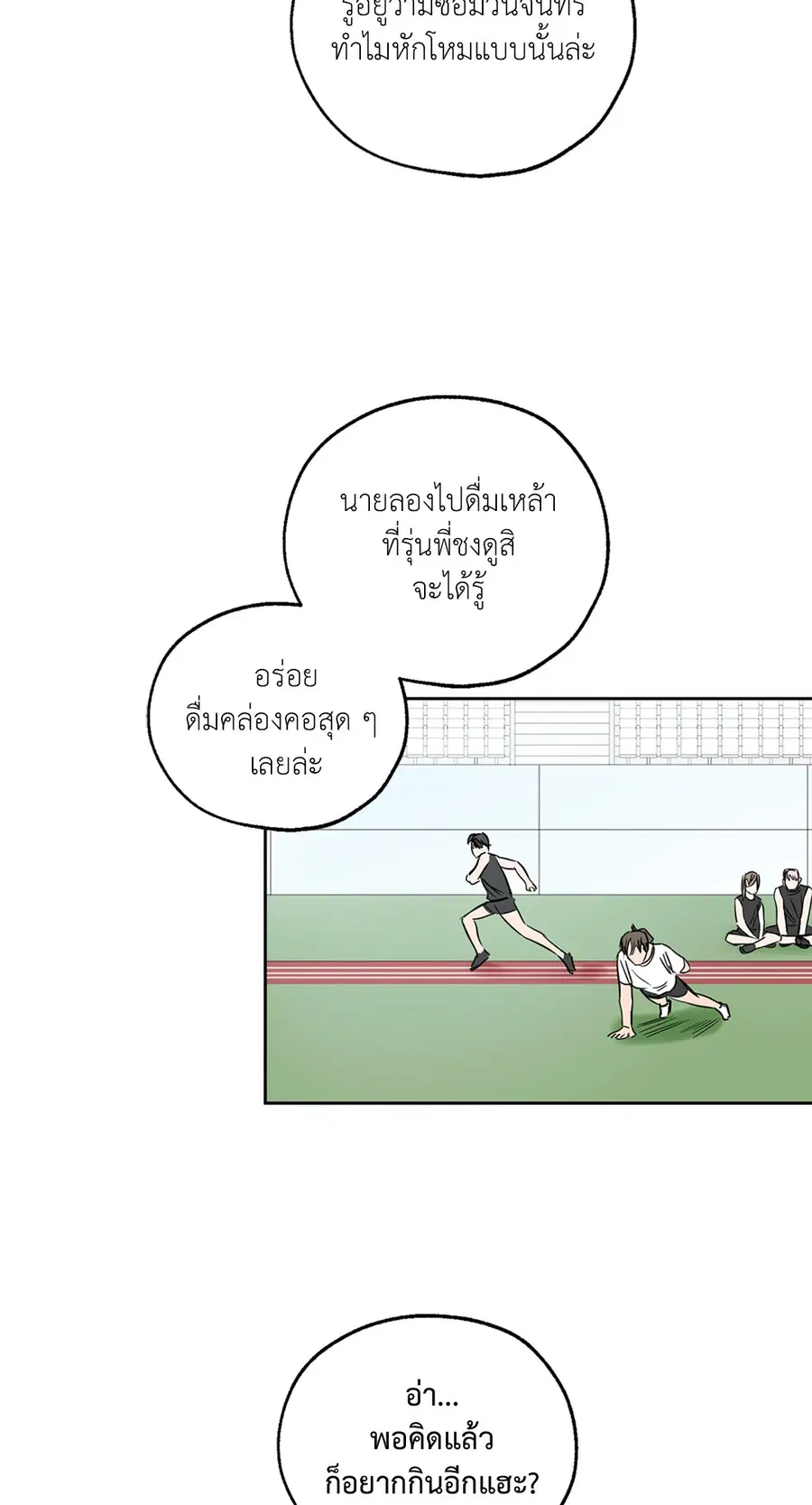 Lucky Paradise ตอนที่ 4 — page 47 of 58