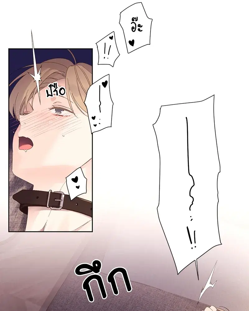 4 Week Lovers ตอนที่ 72 — page 49 of 58