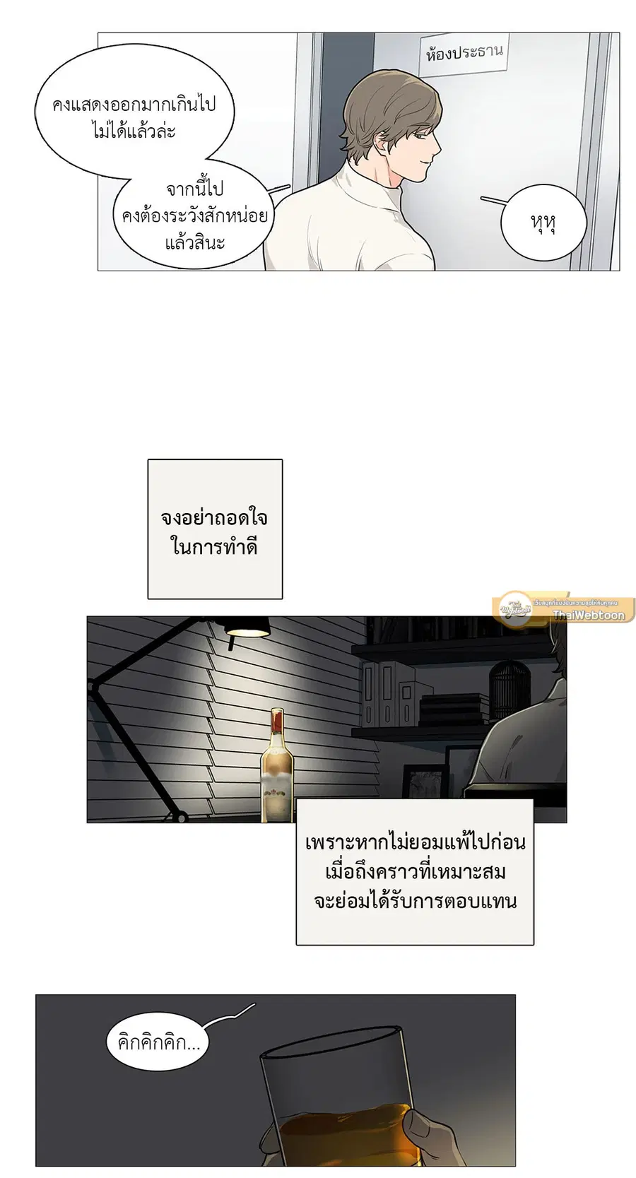 Sadistic Beauty ตอนที่ 47 — page 20 of 30