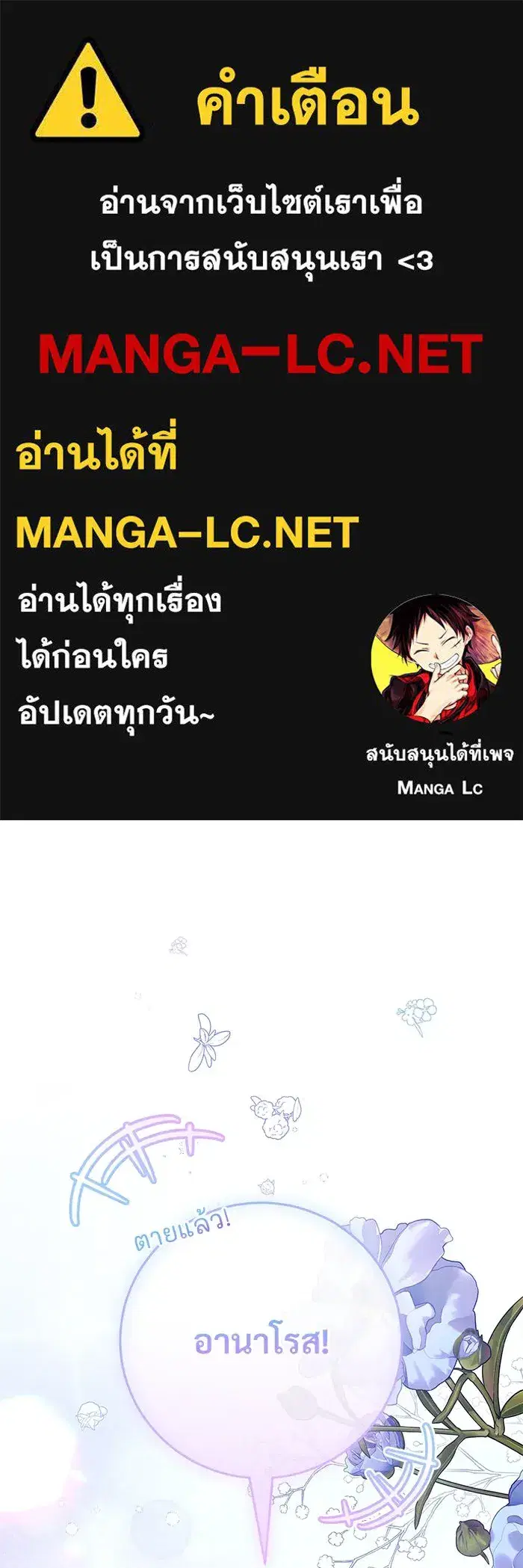 To My Husband’s Mistress ตอนที่ 57 — page 1 of 113