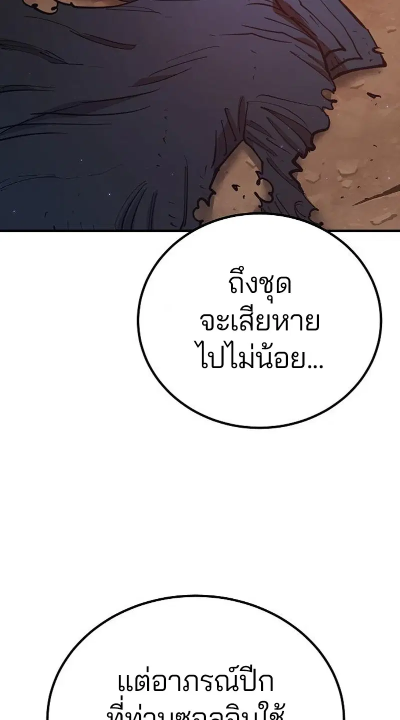 The Player ตอนที่ 171 — page 112 of 124