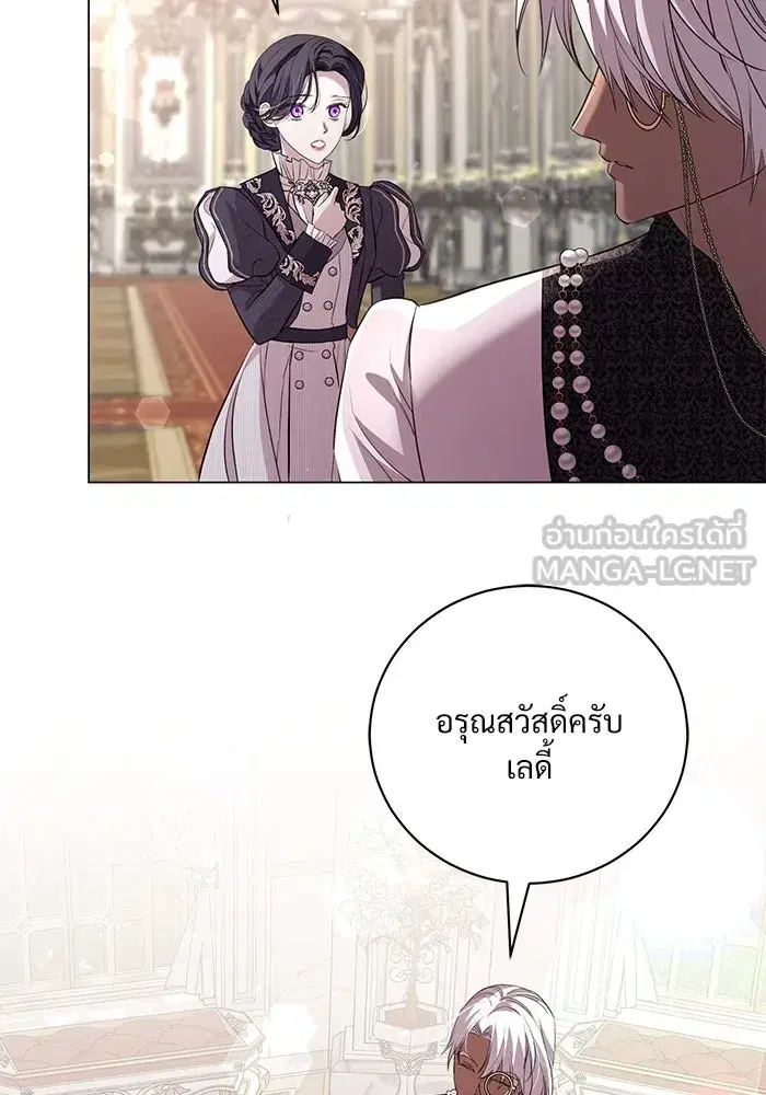 To My Husband’s Mistress ตอนที่ 24 — page 45 of 100