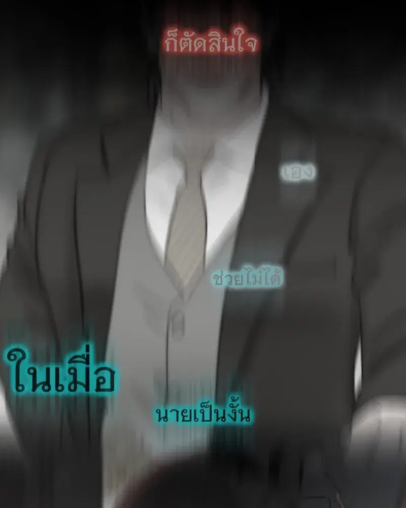 Serena ตอนที่ 76 — page 139 of 154