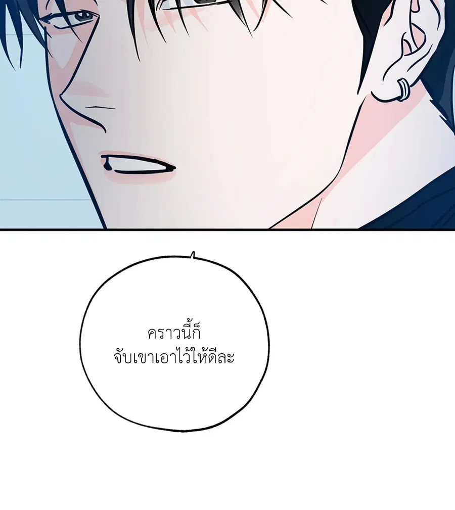 Lucky Paradise ตอนที่ 81.24 — page 28 of 54