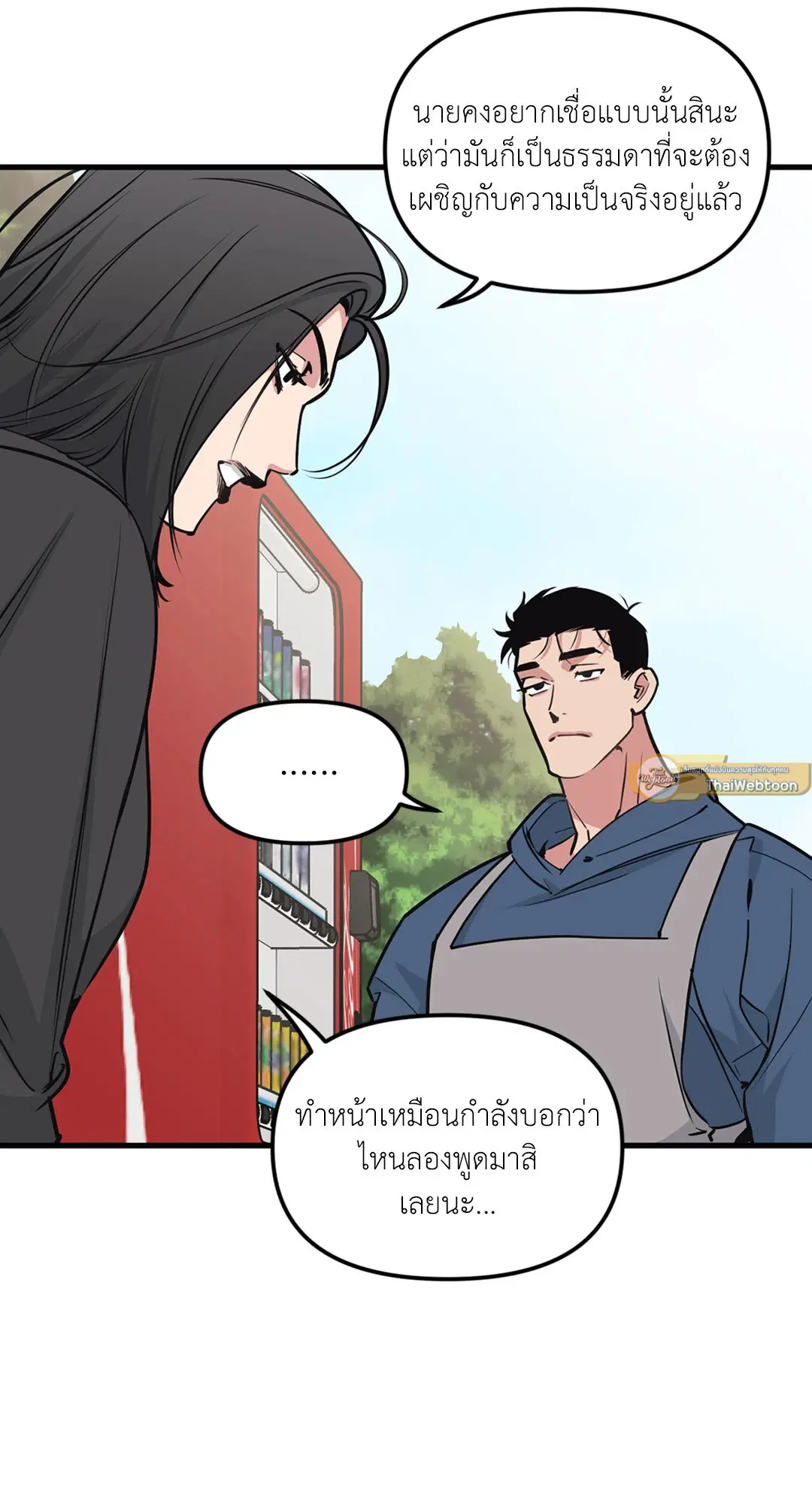 Full Volume ตอนที่ 76.36 — page 5 of 71