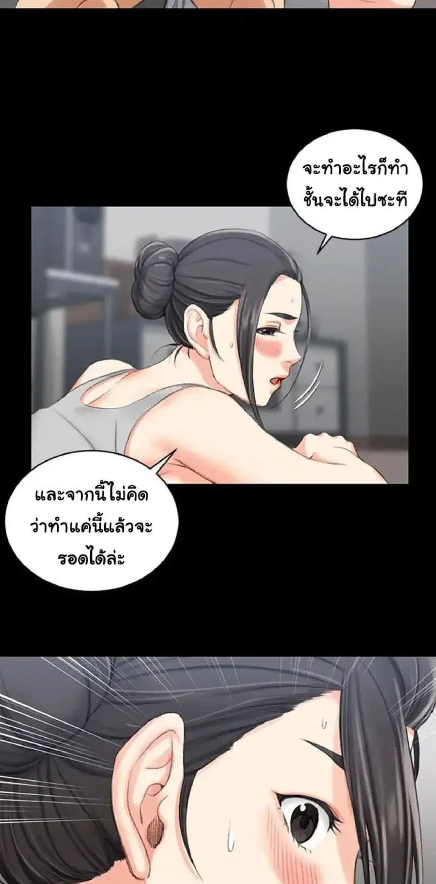 His Place ตอนที่ 23 — page 47 of 52