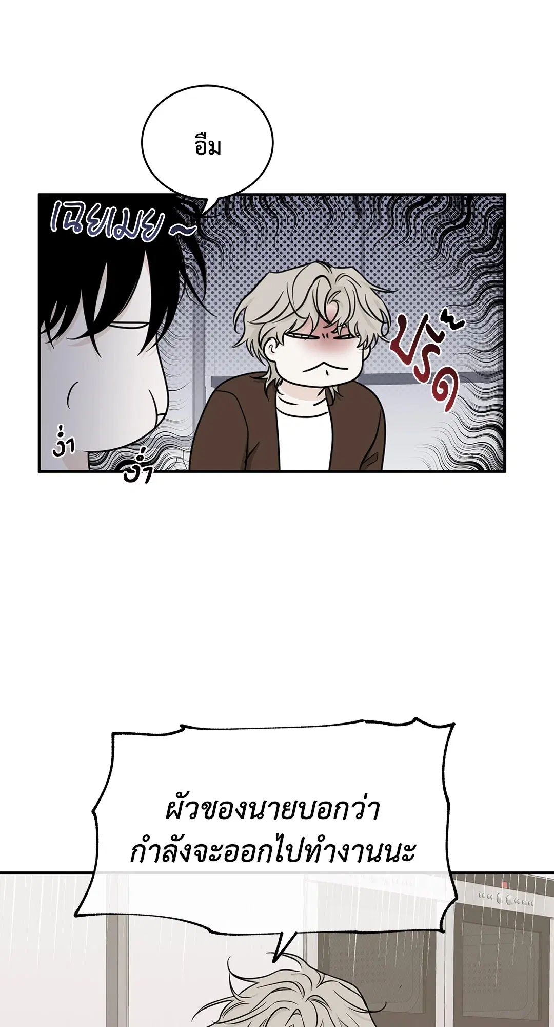 Low Tide in Twilight ตอนที่ 68 — page 34 of 74