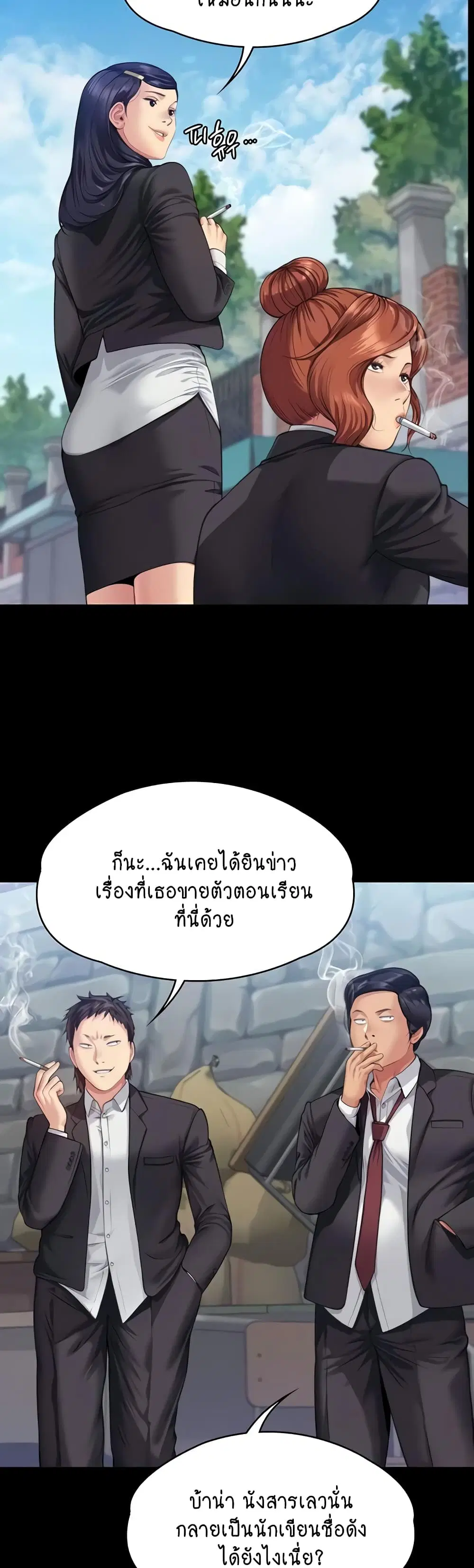Queen Bee ตอนที่ 328 — page 12 of 60