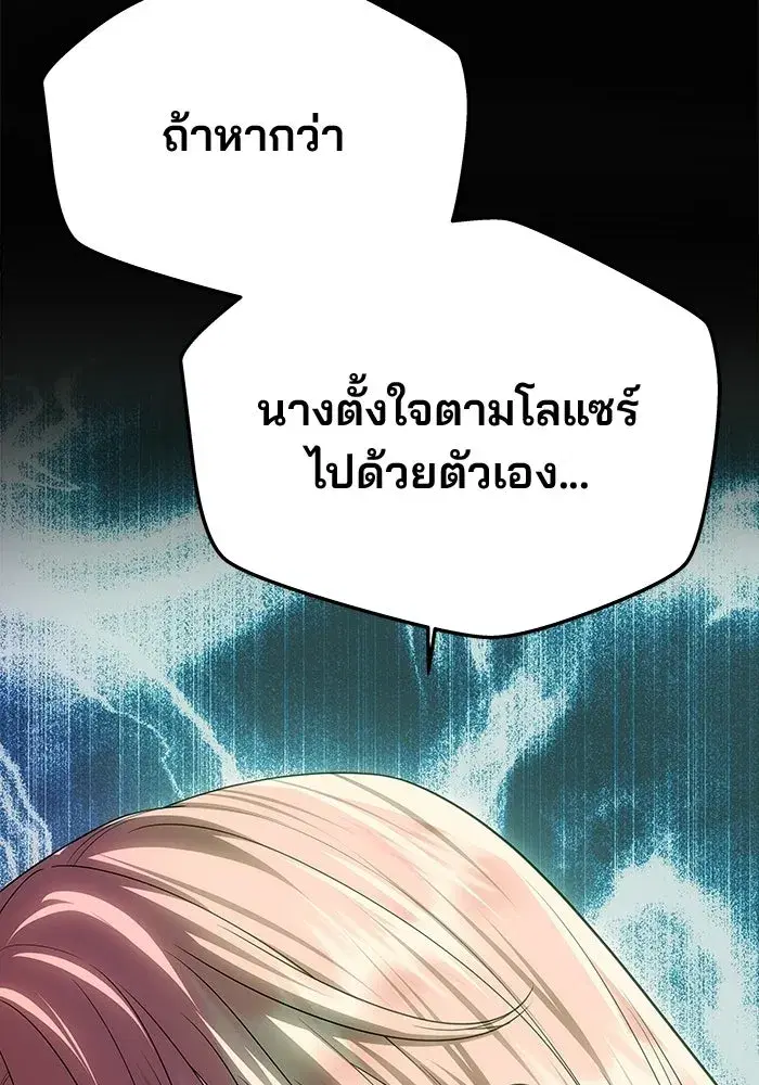 One Husband is Enough – เกมรักจับสามี ตอนที่ 77 — page 70 of 186