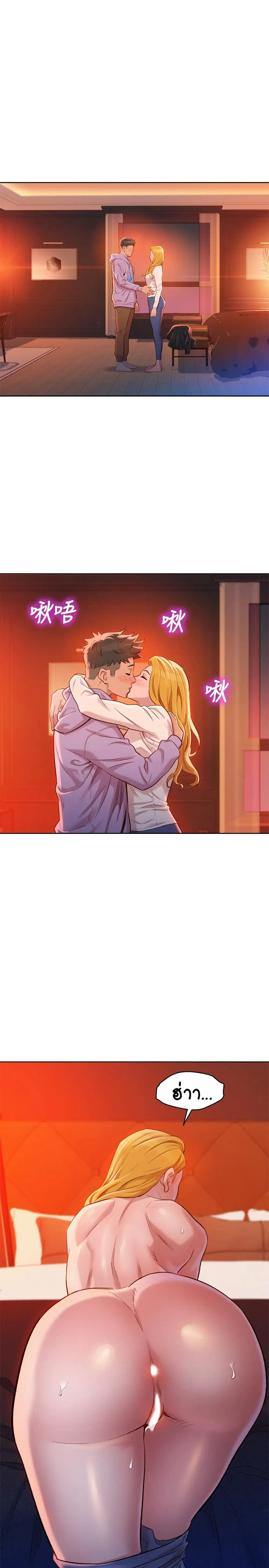 Sister Neighbors ตอนที่ 96 — page 19 of 29