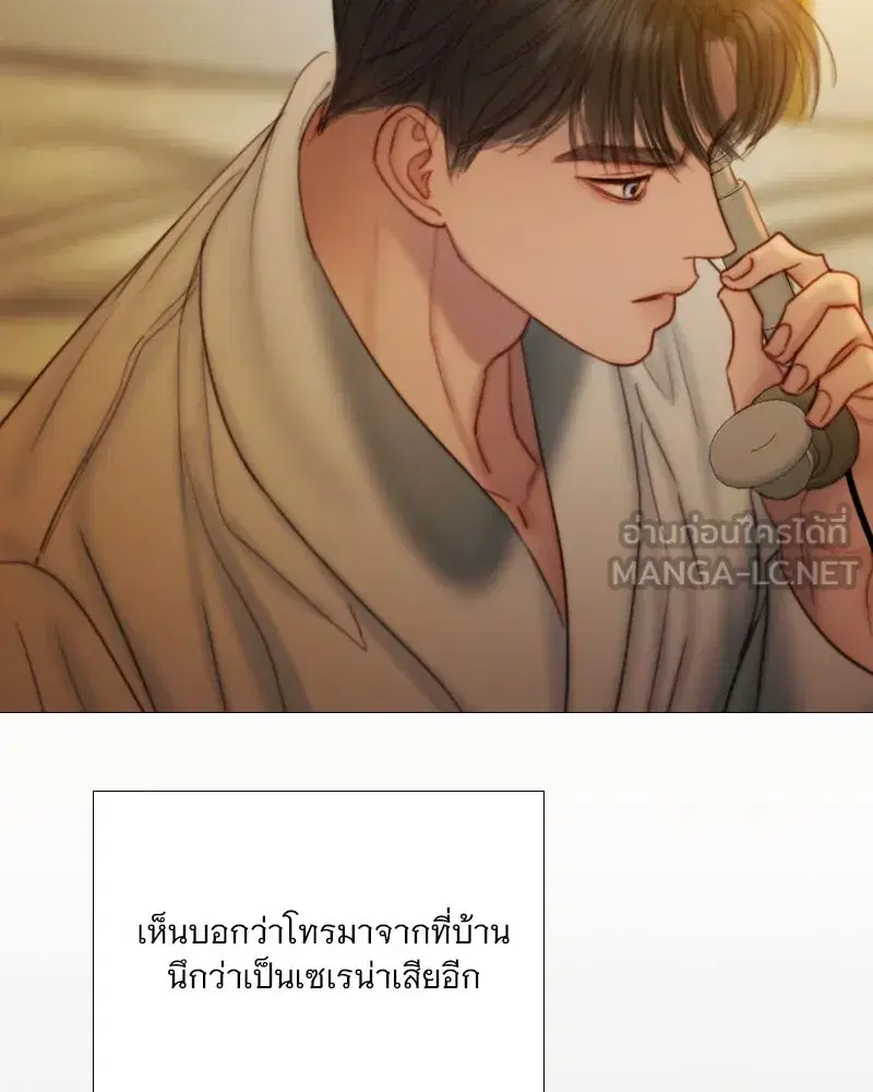 Serena ตอนที่ 112 — page 111 of 129
