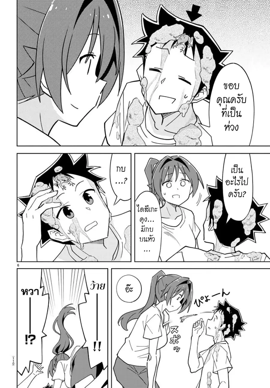 Atsumare! Fushigi Kenkyubu ตอนที่ 272 — page 6 of 8