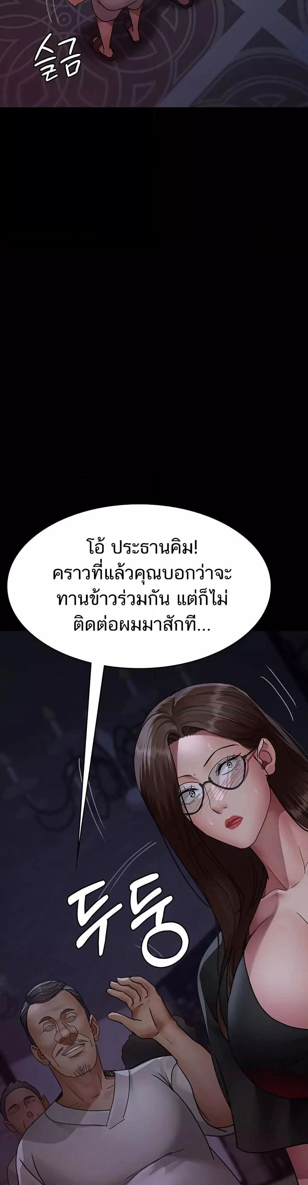 Night Hospital ตอนที่ 93 — page 36 of 50