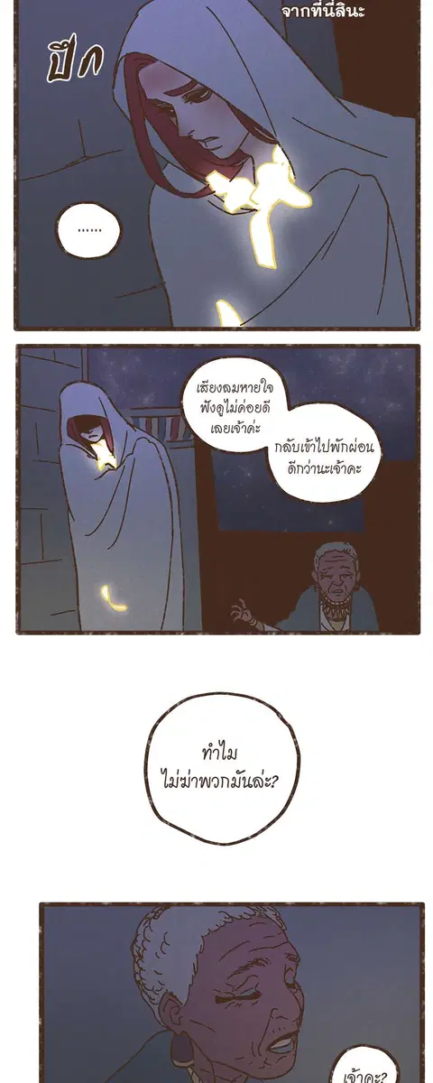 ENNEAD ตอนที่ 37 — page 15 of 29