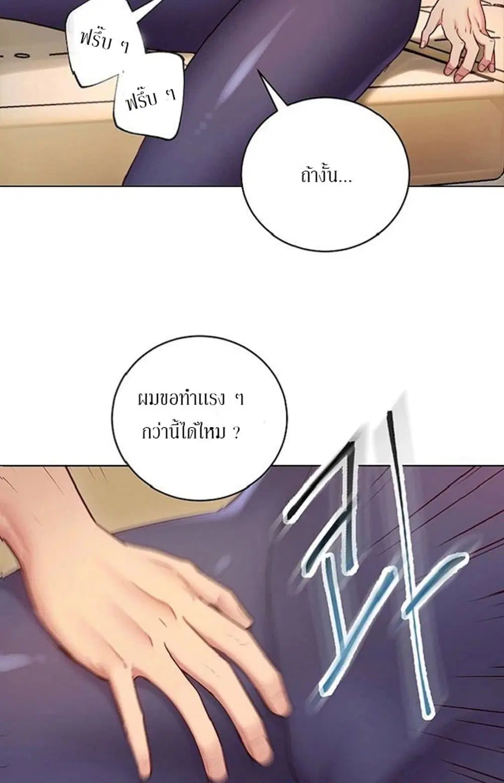 Stepmother Friends ตอนที่ 14 — page 41 of 55