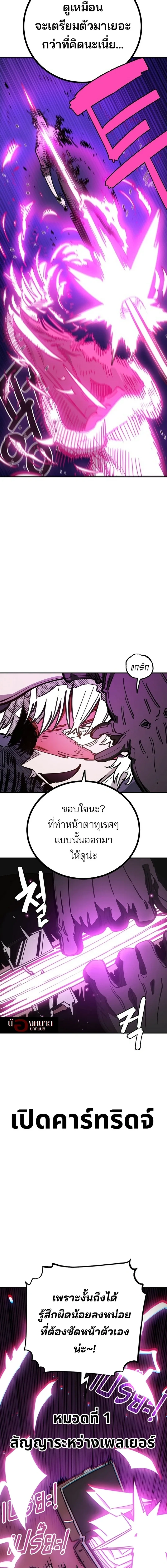 The Player ตอนที่ 226 — page 15 of 35