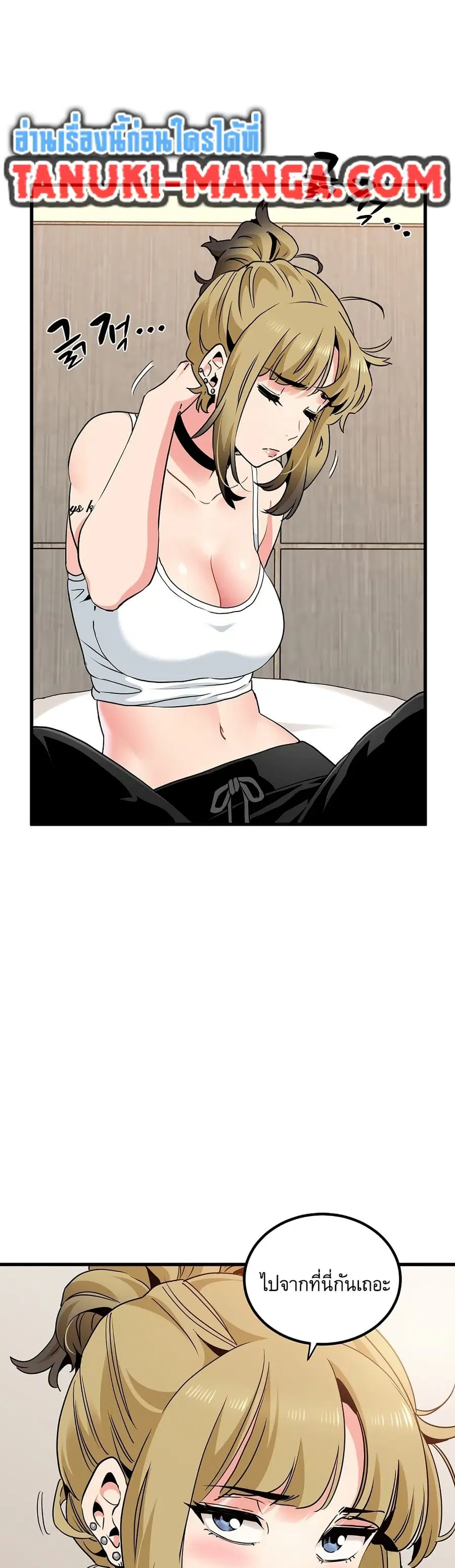 The Turning Point ตอนที่ 24 — page 11 of 50