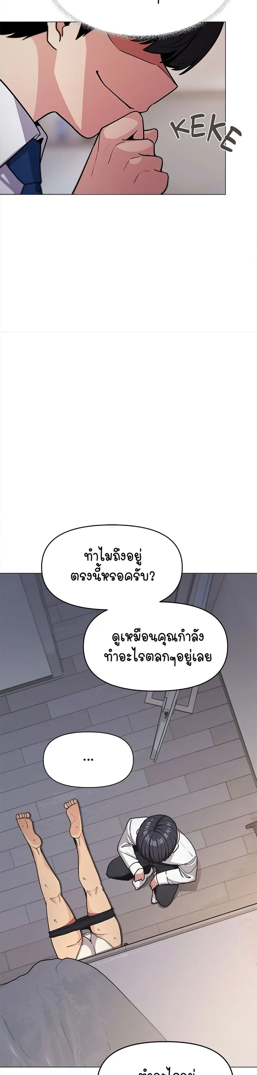 Stop Smoking ตอนที่ 13 — page 7 of 54