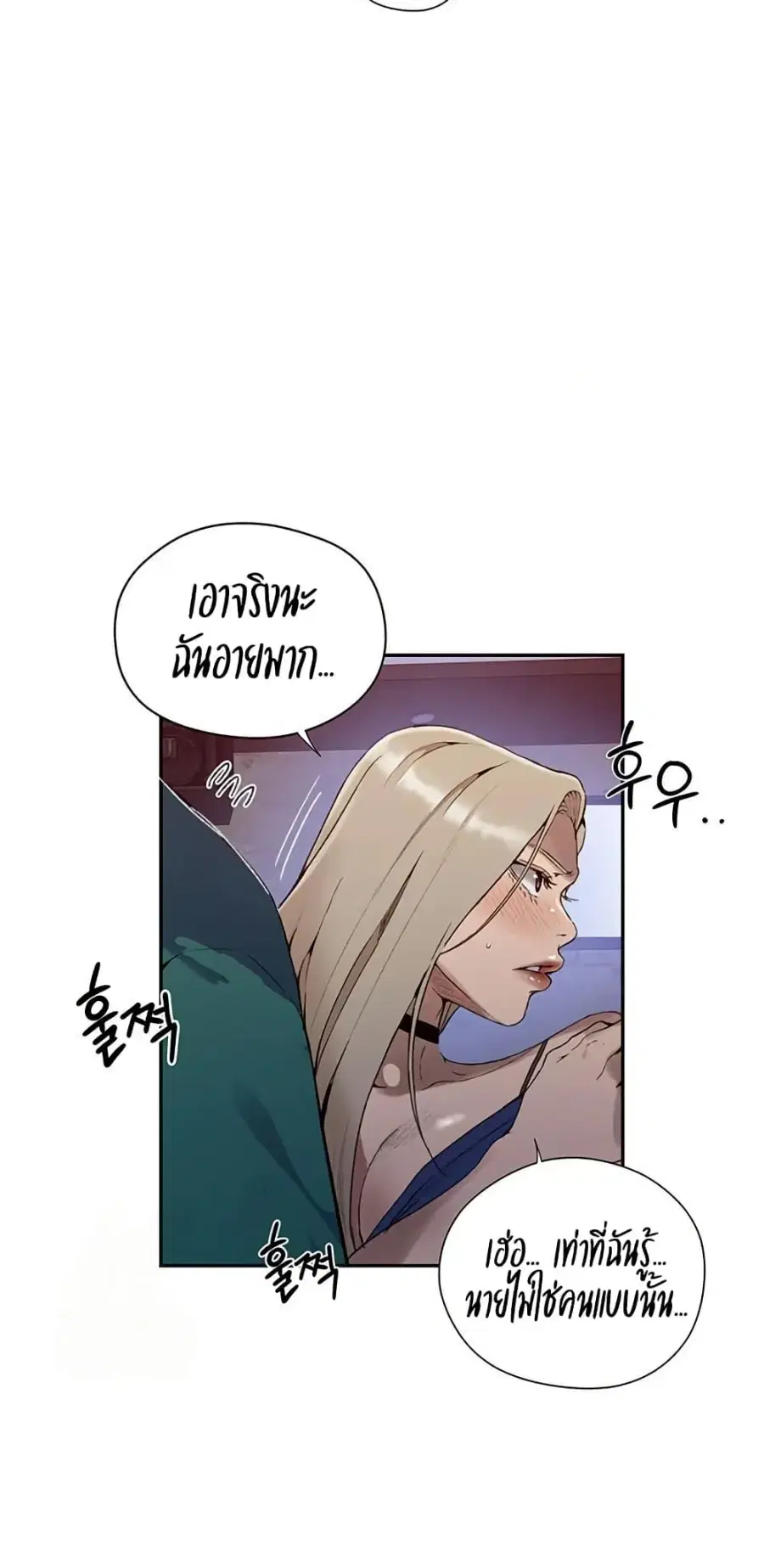 Secret Class ตอนที่ 270 — page 9 of 50
