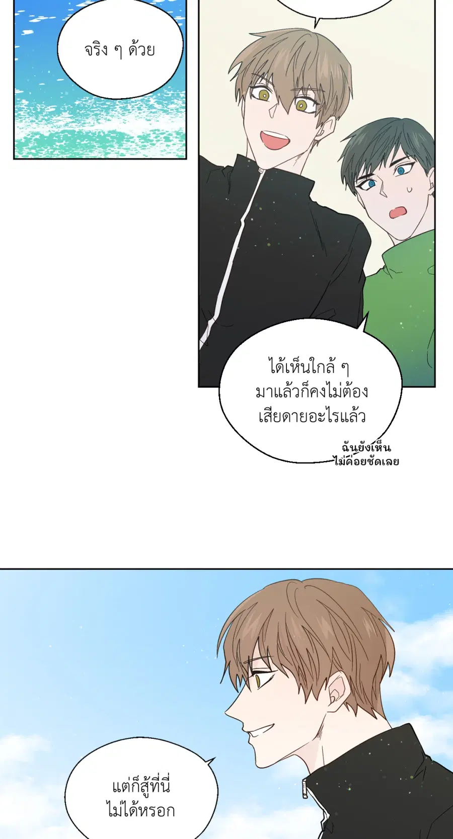 A Man of Virtue ตอนที่ 94 — page 44 of 54