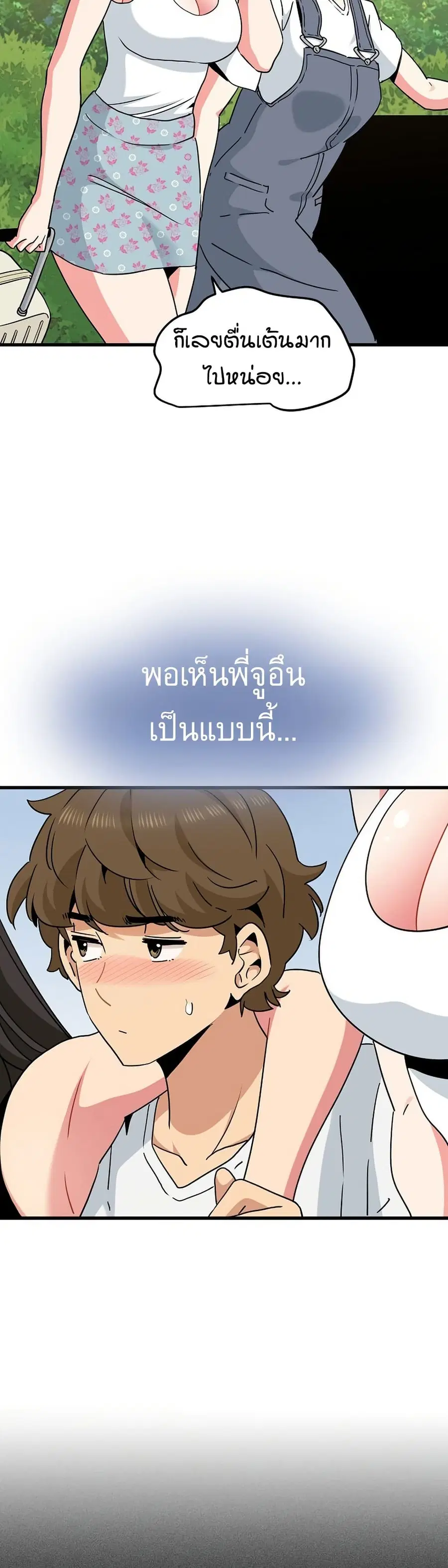 The Turning Point ตอนที่ 43 — page 7 of 50