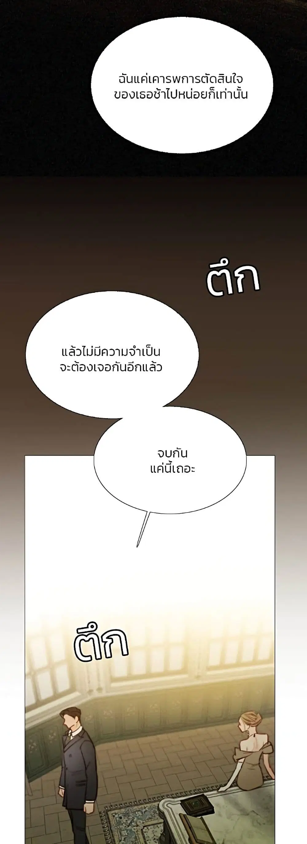 Serena ตอนที่ 58 — page 29 of 62