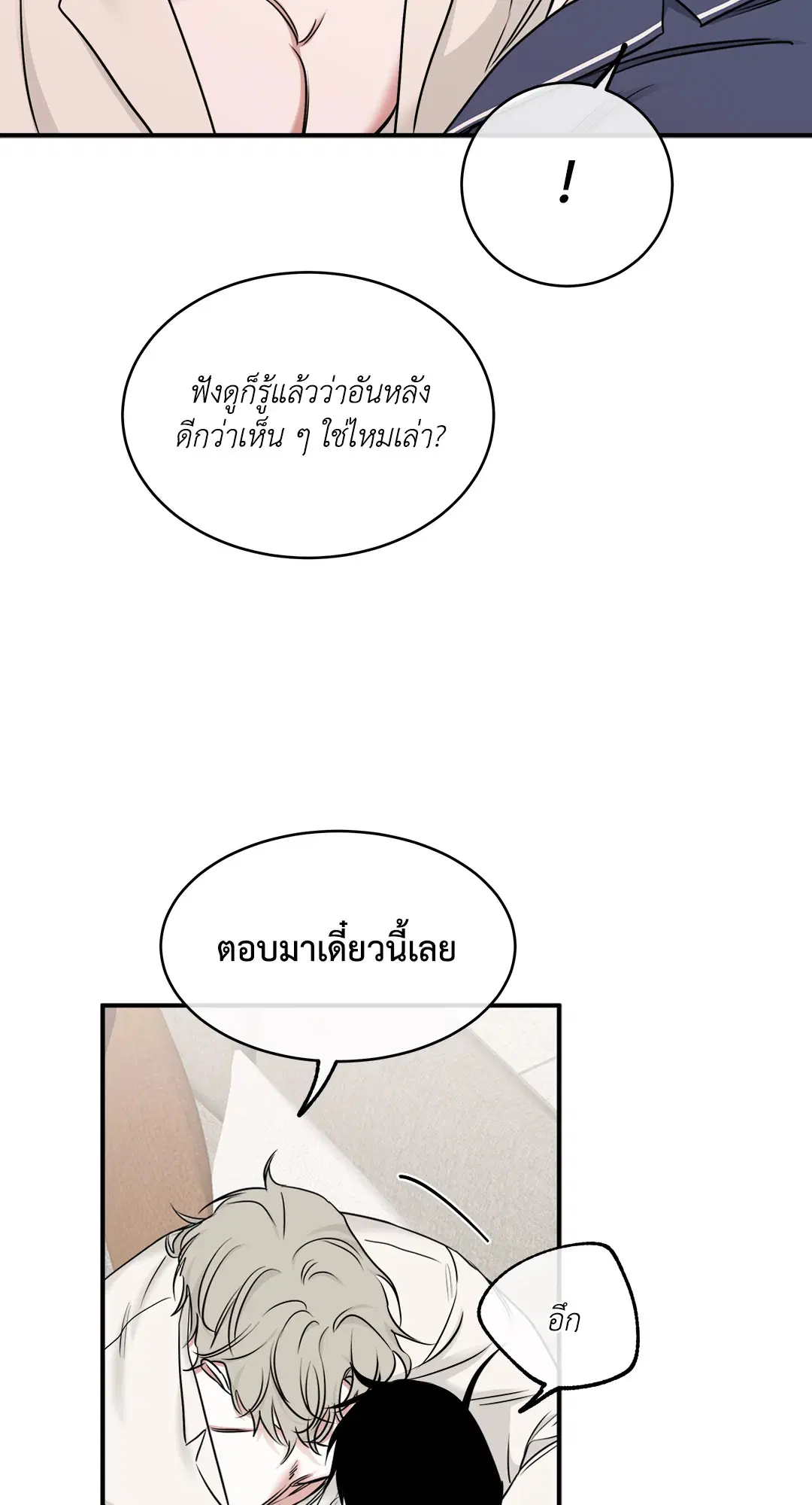 Low Tide in Twilight ตอนที่ 86 — page 50 of 60
