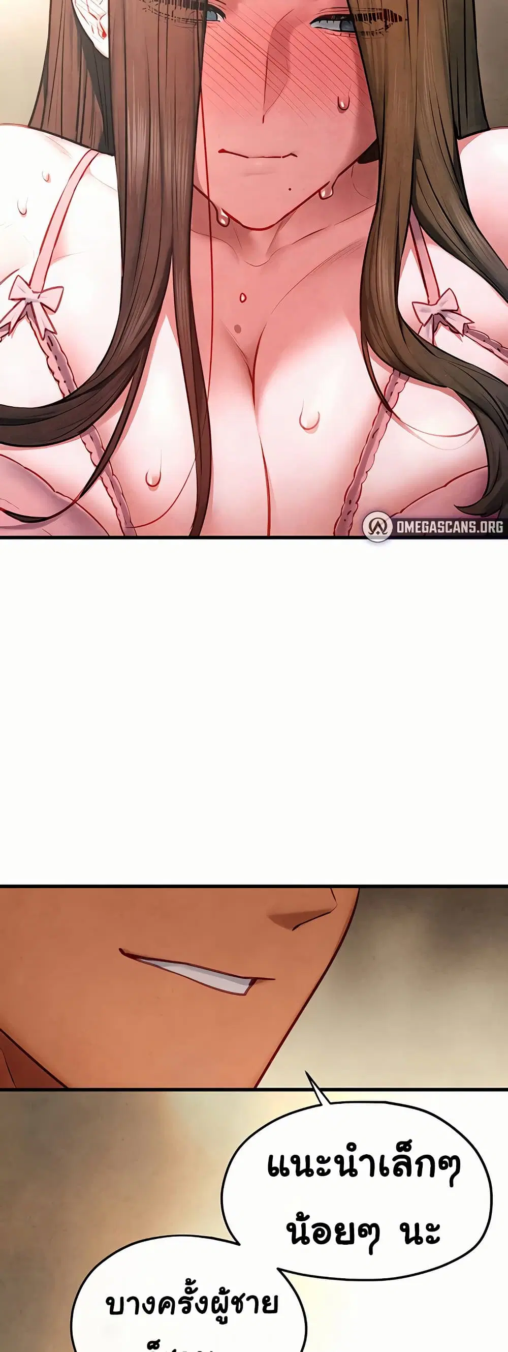 Moby Dick ตอนที่ 56 — page 45 of 51