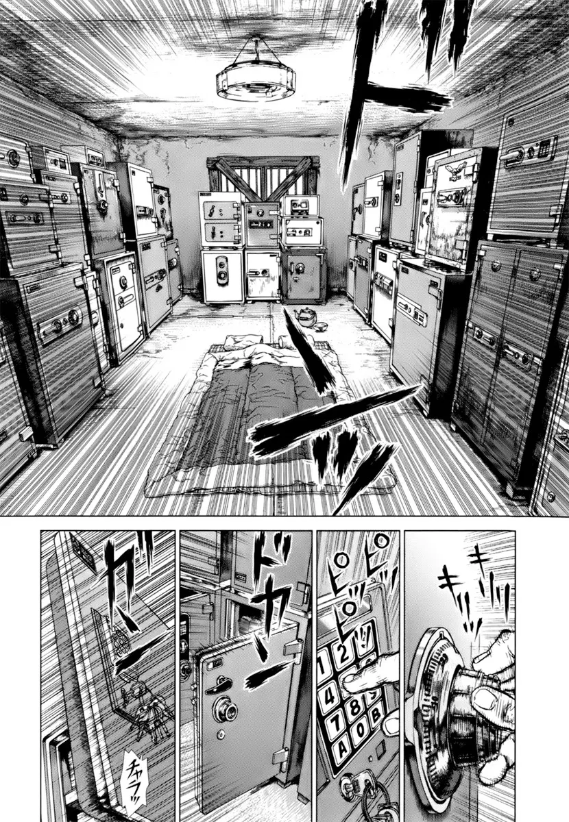 Sun-ken Rock ตอนที่ 88 — page 31 of 47