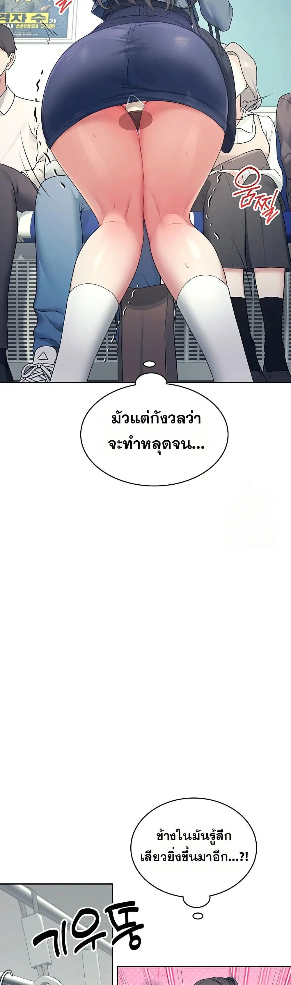 Wireless Touch ตอนที่ 10 — page 37 of 51