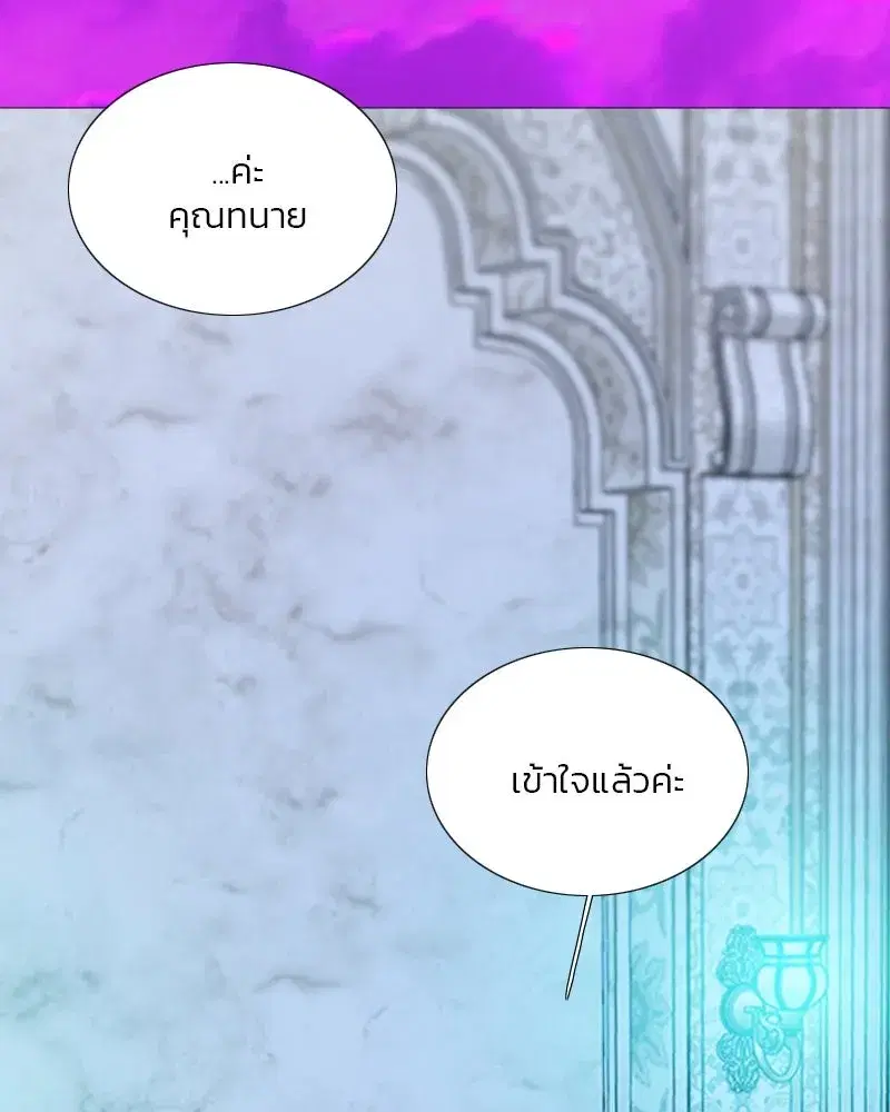 Serena ตอนที่ 88 — page 47 of 131