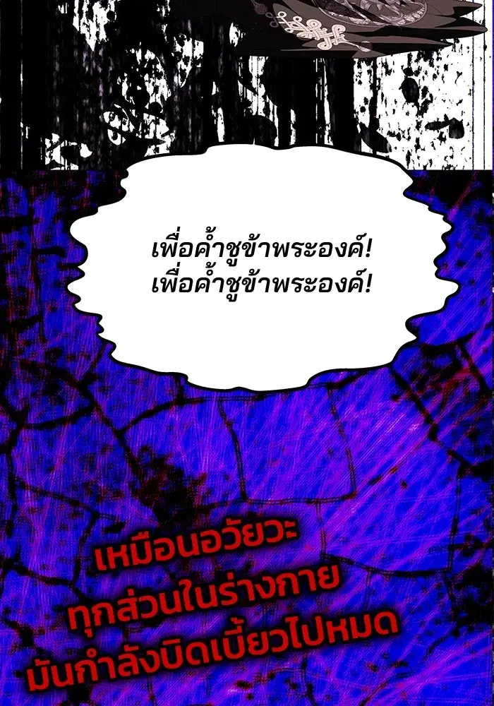One Husband is Enough – เกมรักจับสามี ตอนที่ 30 — page 47 of 149