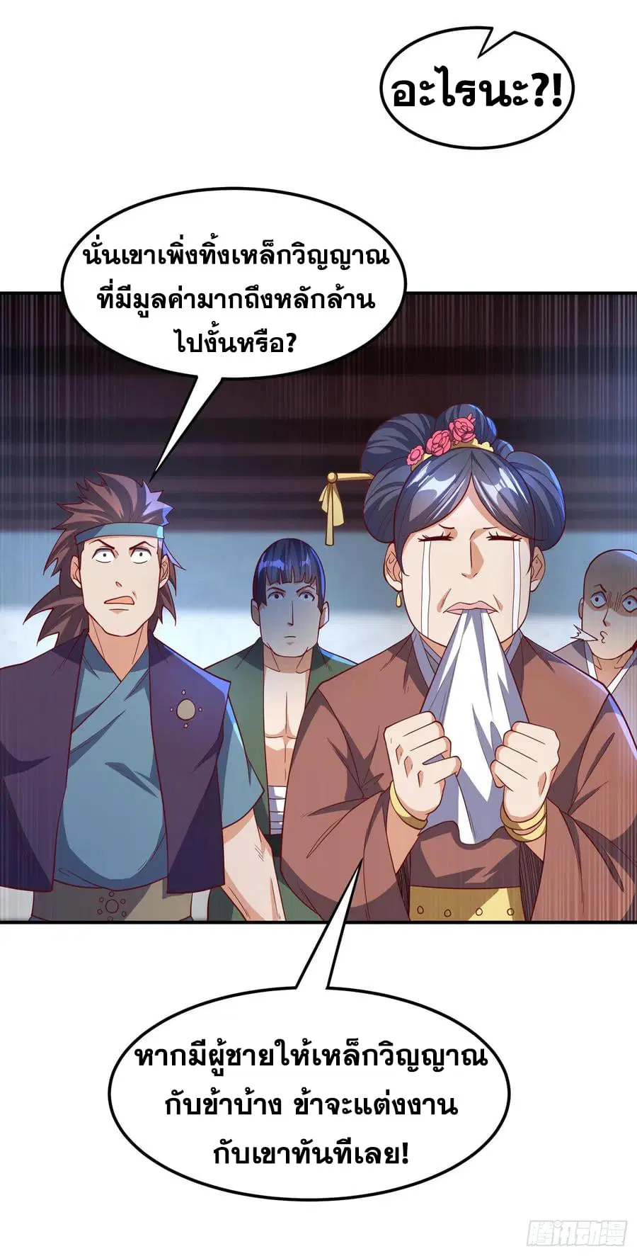 Wu Ni ตอนที่ 148 — page 18 of 35