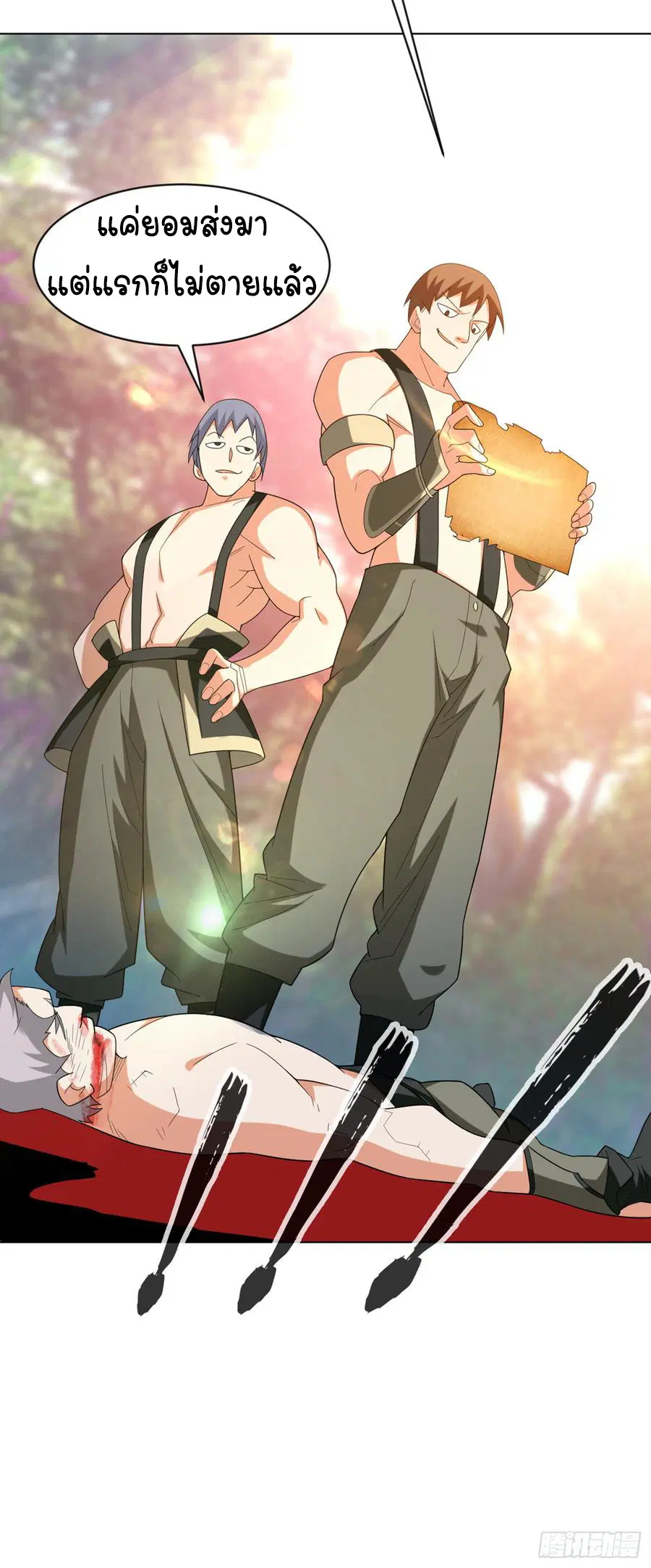 Wu Ni ตอนที่ 28 — page 32 of 44