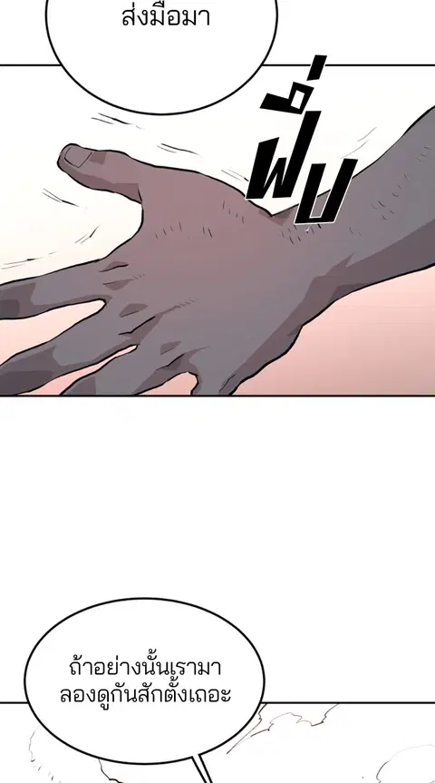 The Player ตอนที่ 4 — page 34 of 101