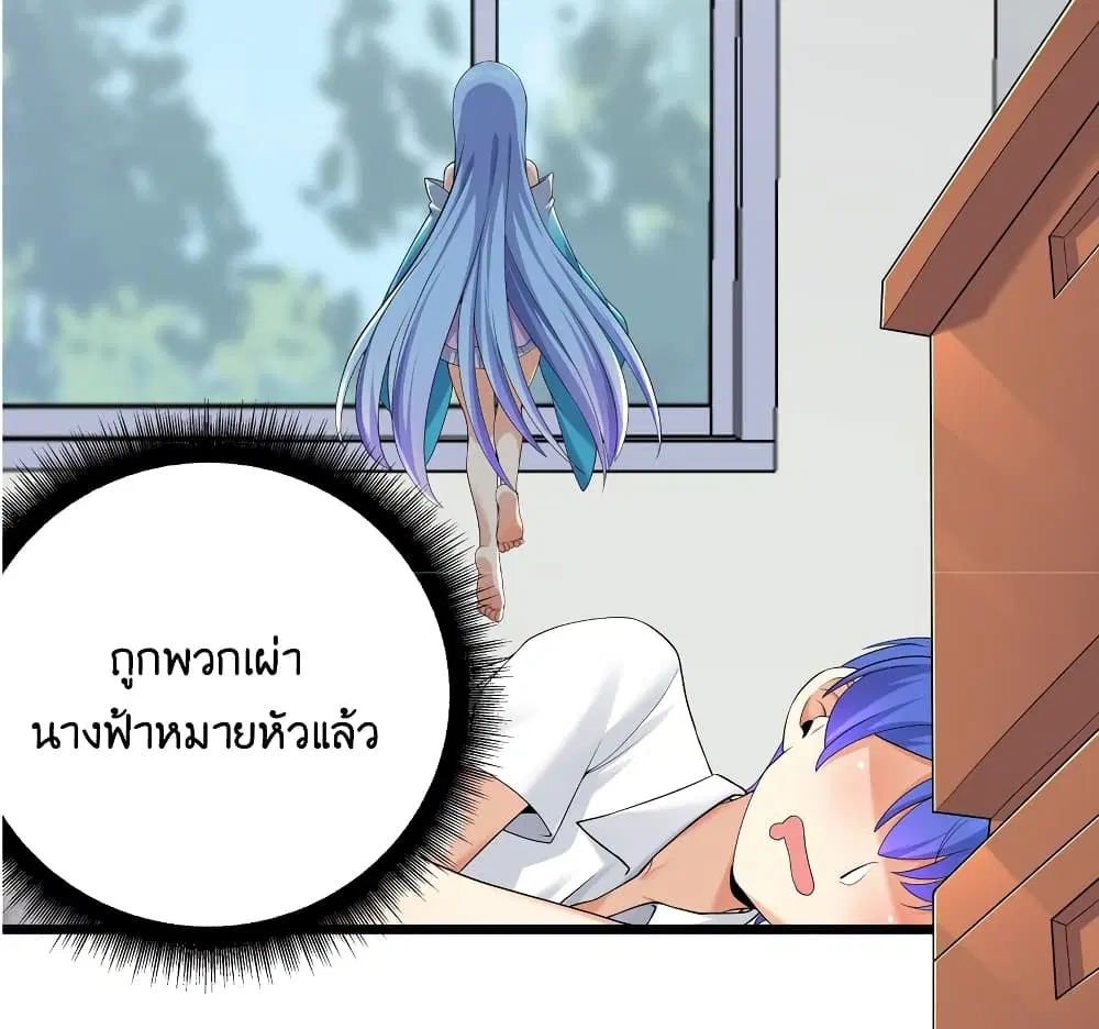 What Happended? Why I become to Girl? ตอนที่ 87 — page 2 of 70