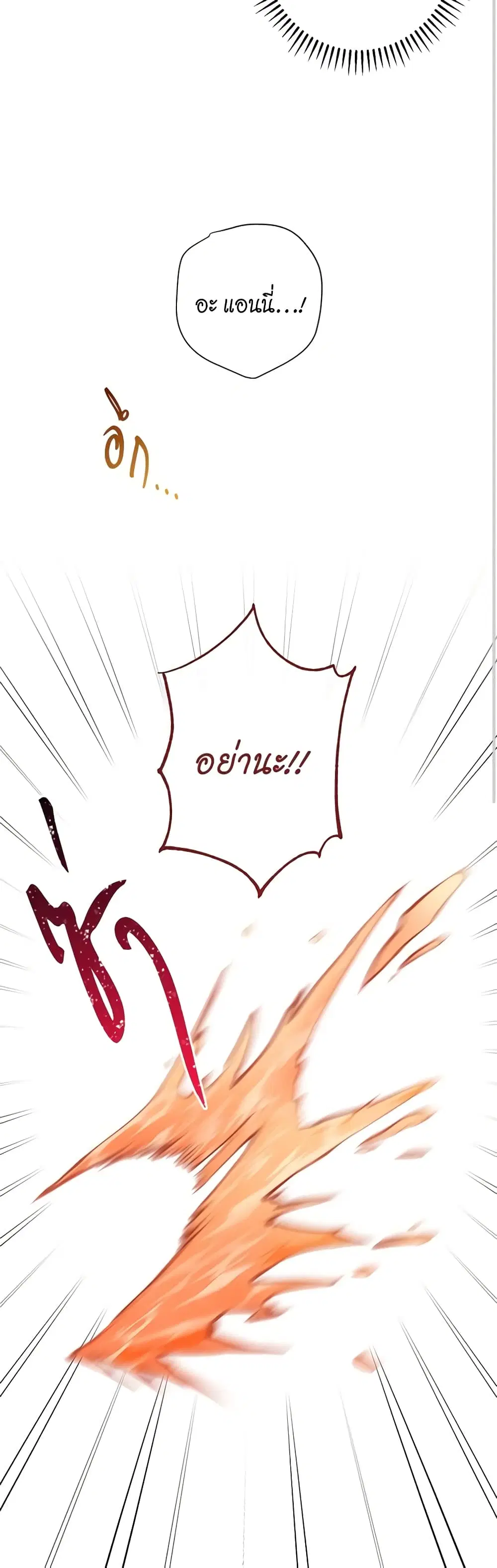 The Villainess Turns the Hourglass ตอนที่ 50 — page 15 of 49