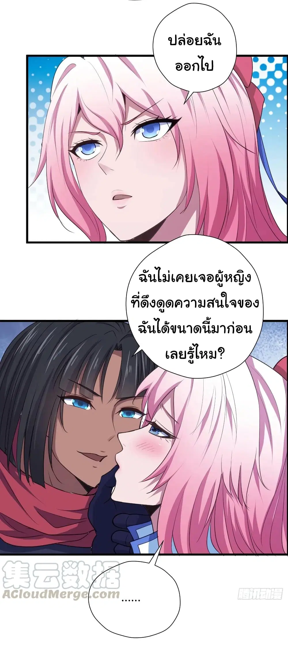 Super Harem Card ตอนที่ 94 — page 11 of 34