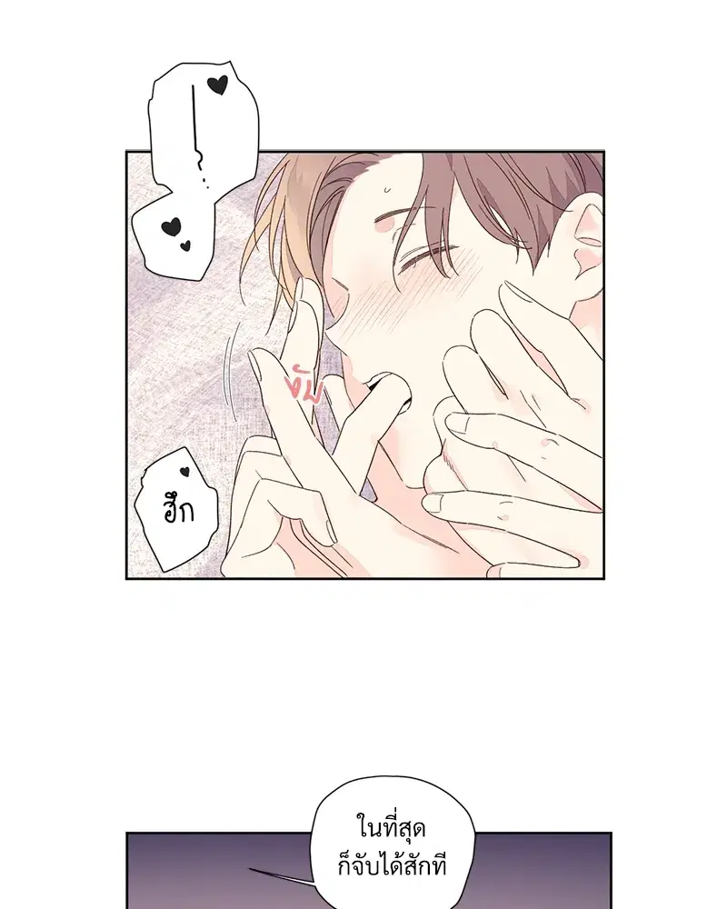 4 Week Lovers ตอนที่ 73 — page 41 of 54
