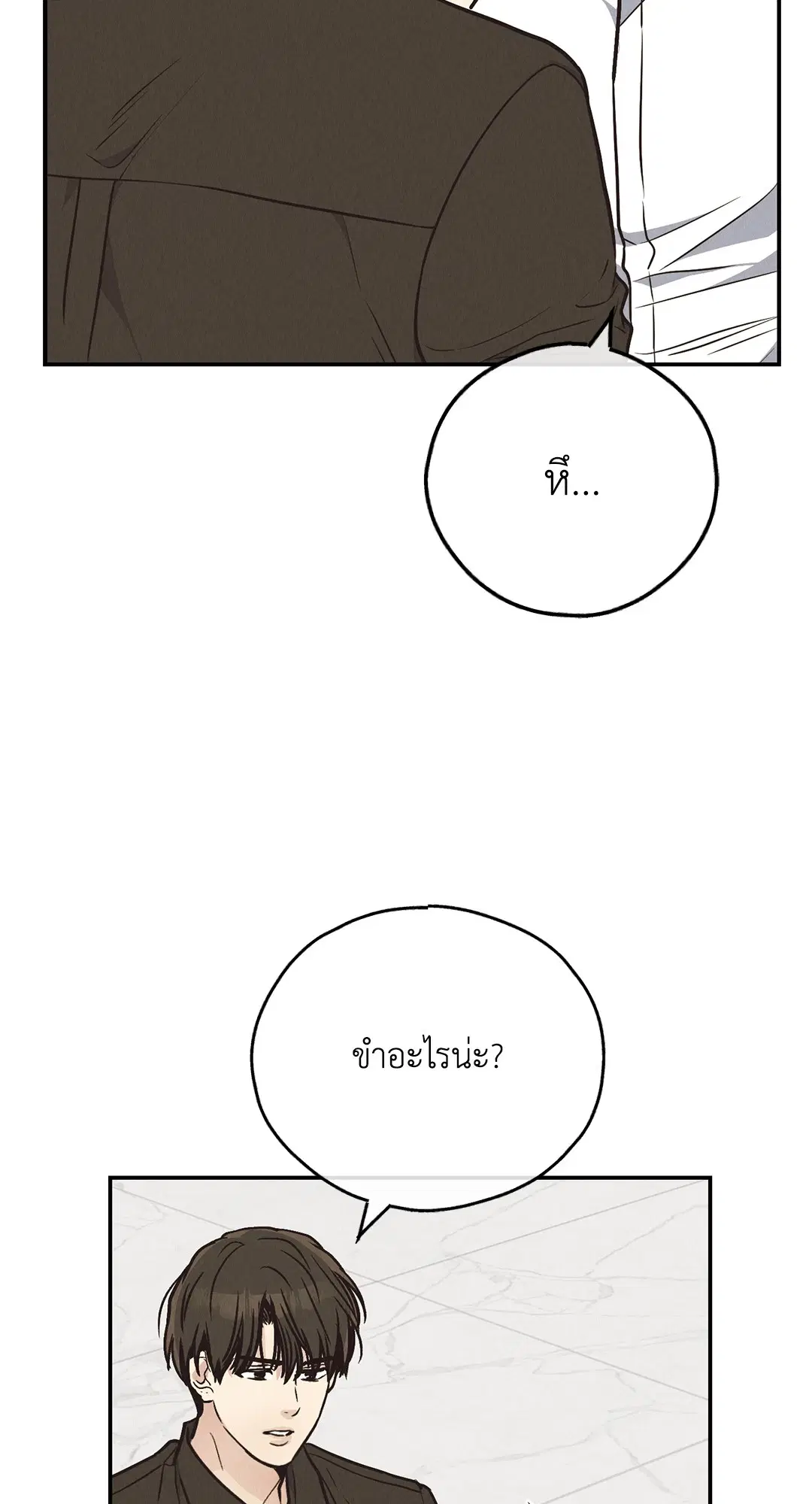PAYBACK ตอนที่ 71 — page 7 of 92