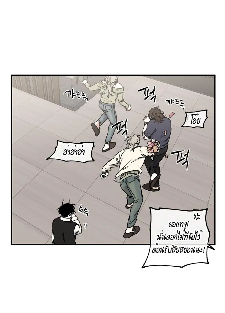 Low Tide in Twilight ตอนที่ 102 — page 11 of 92