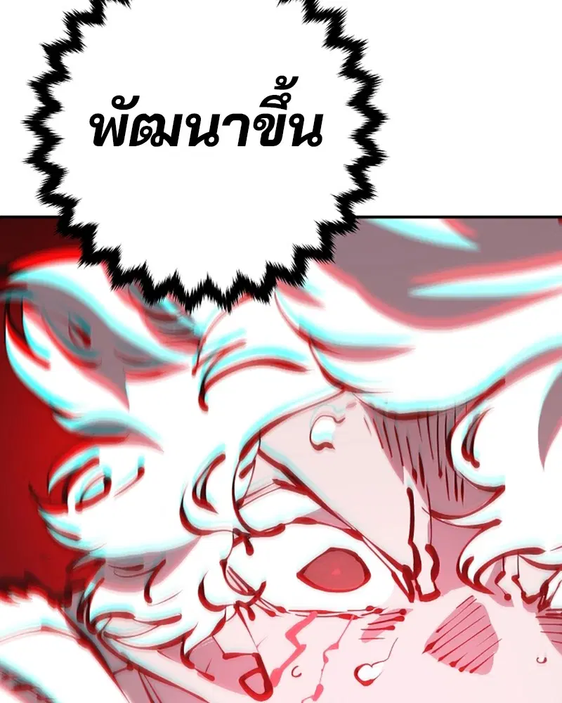 The Player ตอนที่ 67 — page 119 of 169