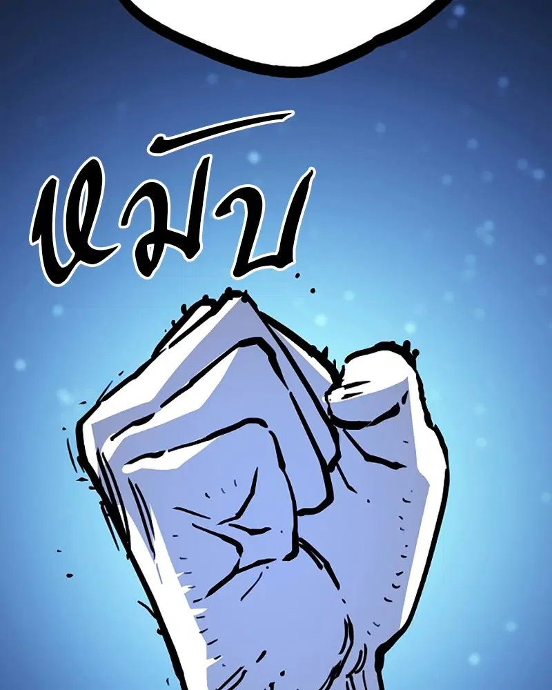 The Player ตอนที่ 153 — page 18 of 158