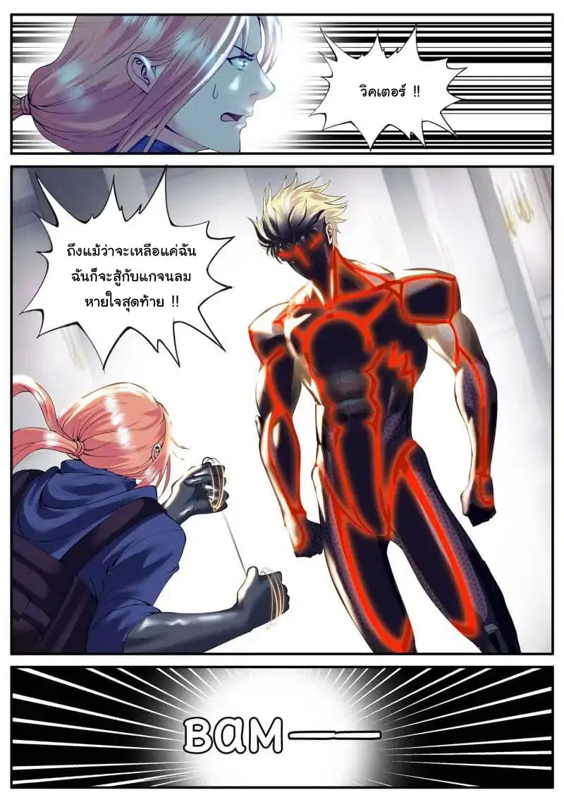 The Superb Captain in the City ตอนที่ 56 — page 5 of 19