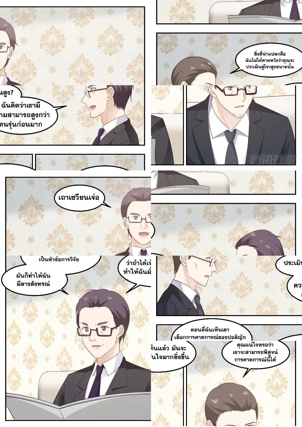 Xueba’s Black Technology System.jpg ตอนที่ 83 — page 3 of 11