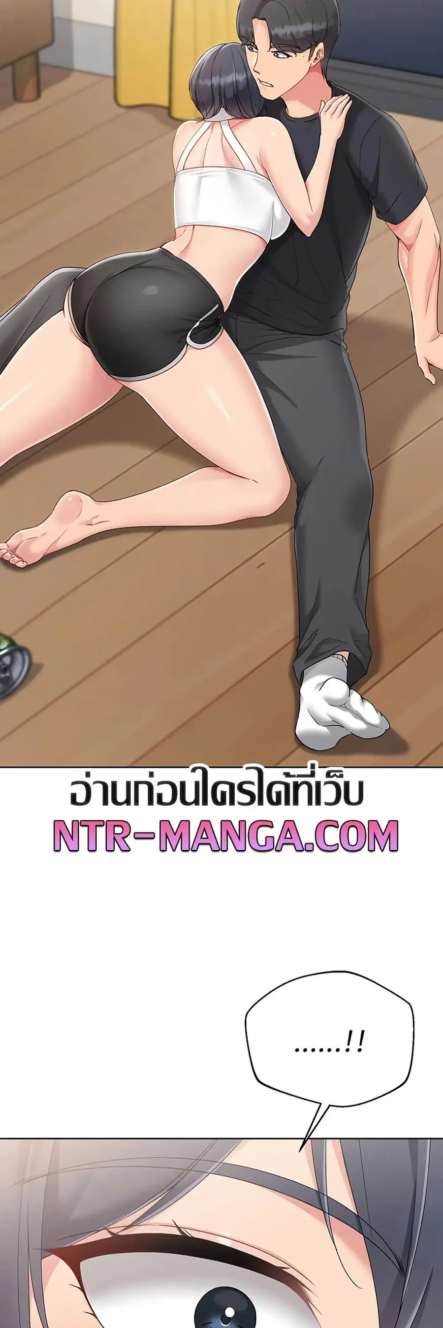 Set Up ตอนที่ 59 — page 40 of 61